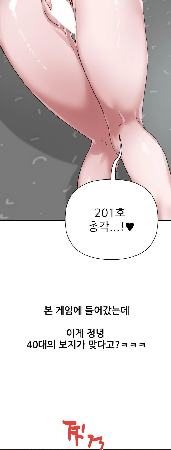 Why is This True? Raw - Chapter 10 [photo 14] - MangaPorn