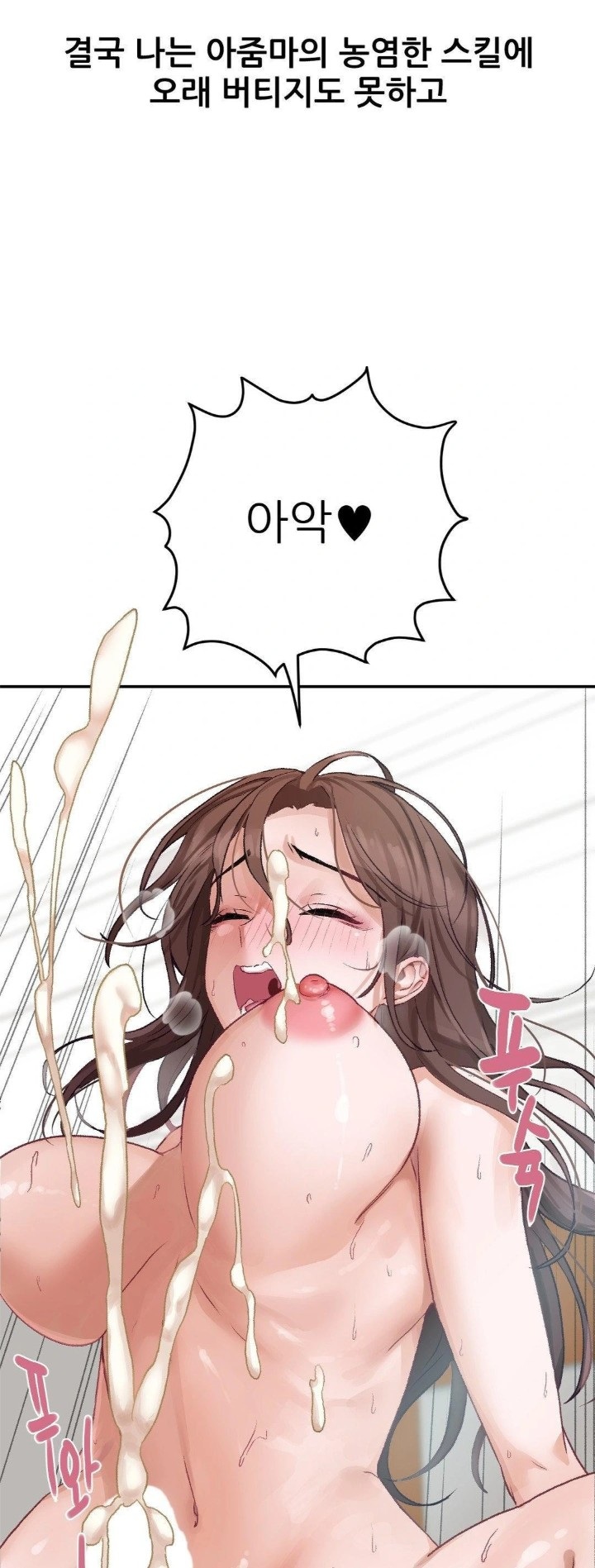 Why is This True? Raw - Chapter 10 [photo 20] - MangaPorn