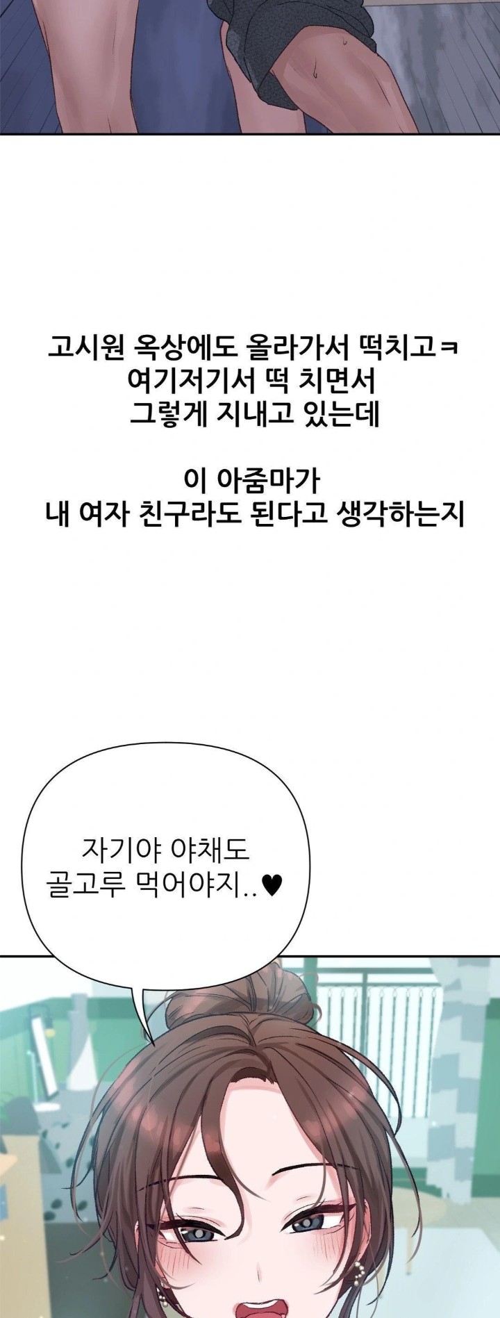 Why is This True? Raw - Chapter 10 [photo 27] - MangaPorn