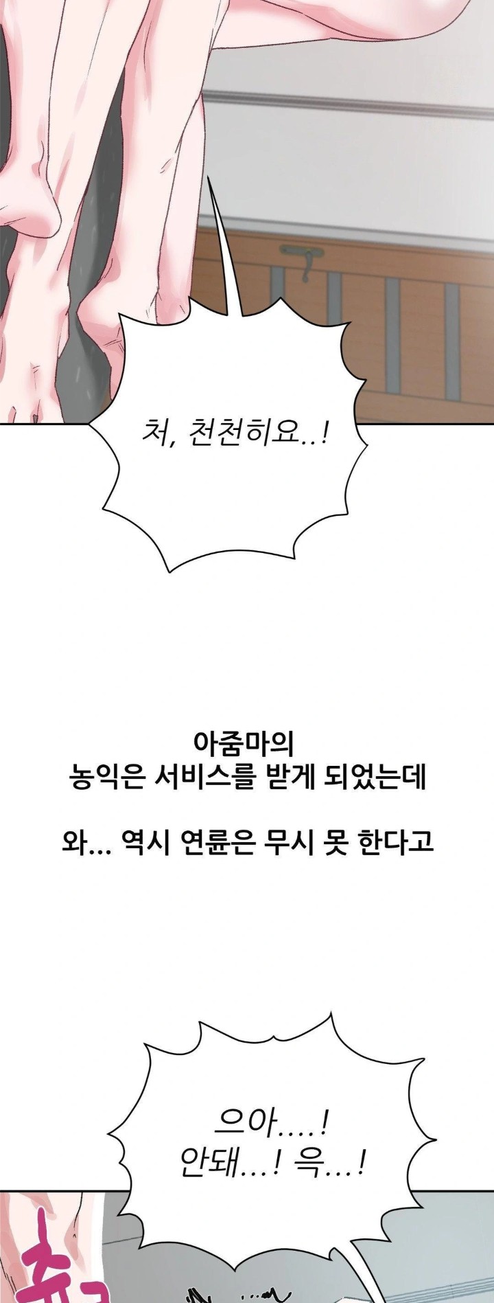 Why is This True? Raw - Chapter 10 [photo 4] - MangaPorn