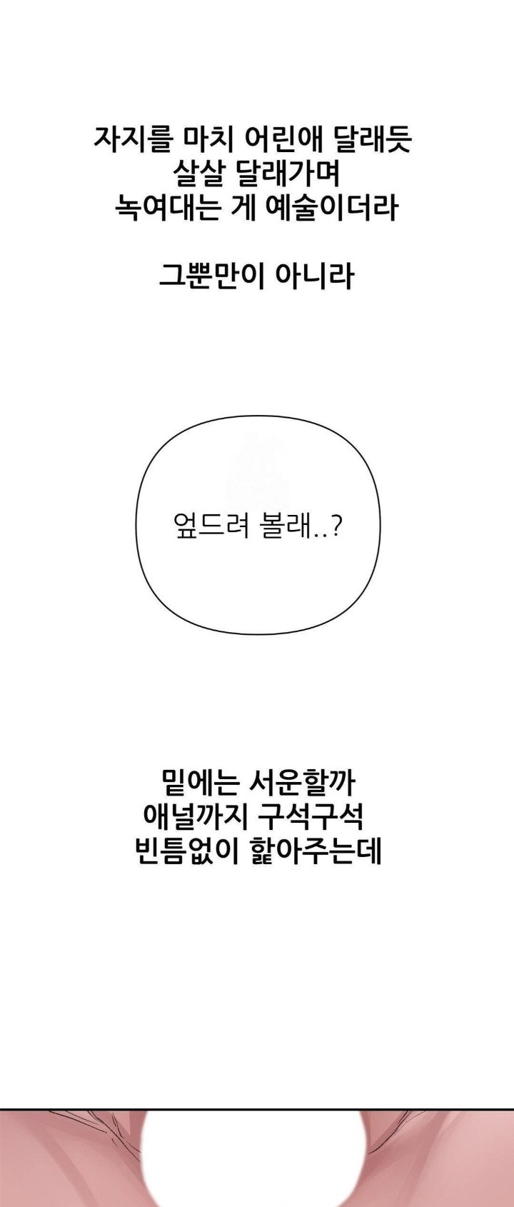 Why is This True? Raw - Chapter 10 [photo 6] - MangaPorn