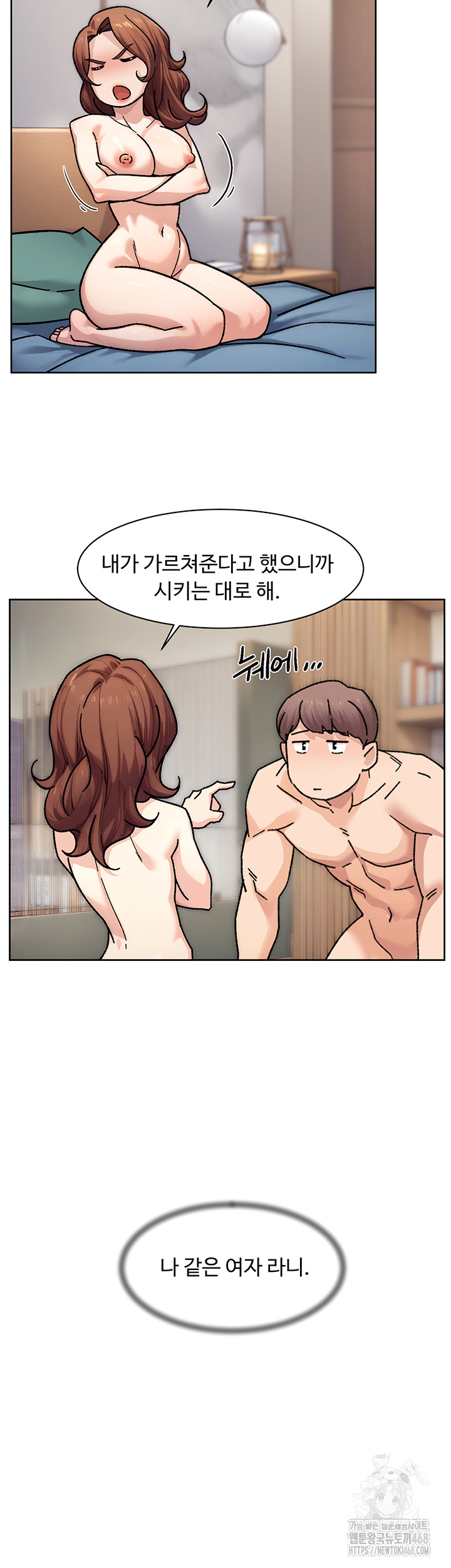 Cleaning Service Raw - Chapter 36 [photo 10] - MangaPorn