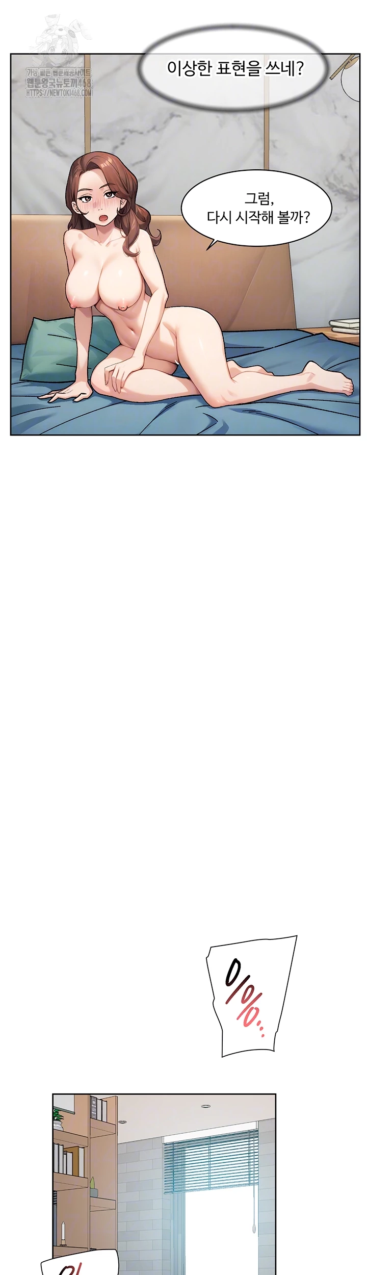 Cleaning Service Raw - Chapter 36 [photo 12] - MangaPorn