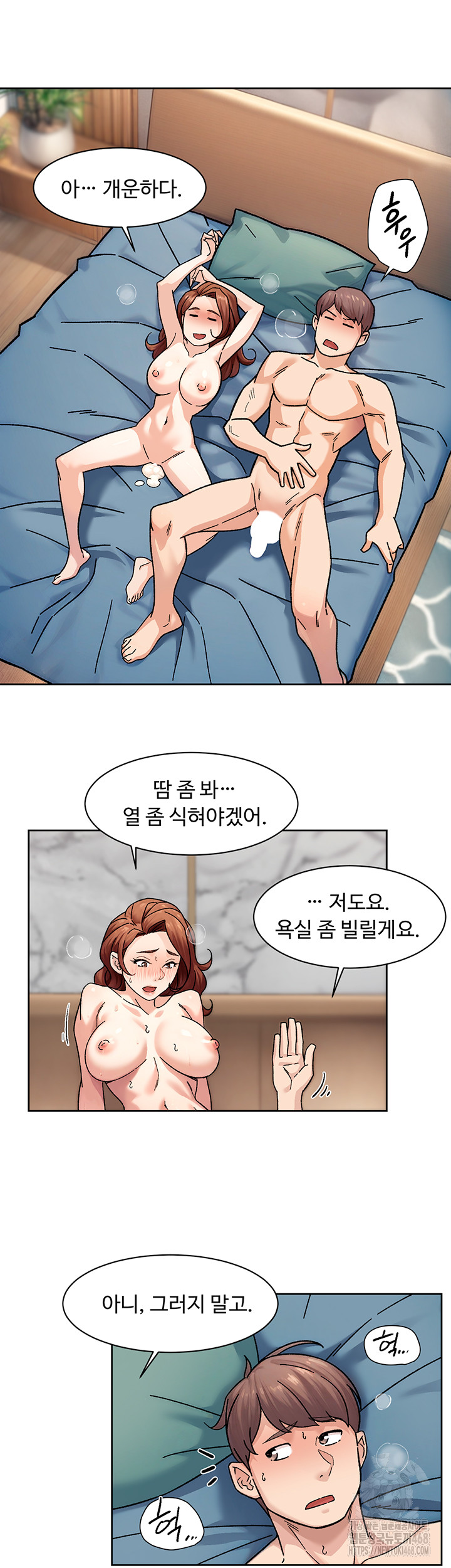 Cleaning Service Raw - Chapter 36 [photo 28] - MangaPorn