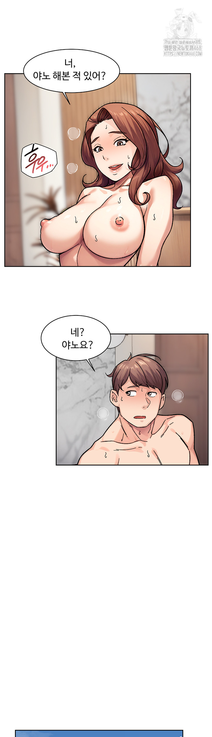 Cleaning Service Raw - Chapter 36 [photo 30] - MangaPorn