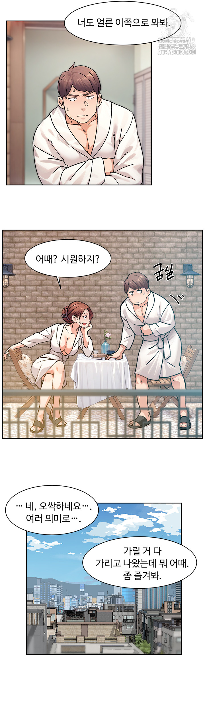 Cleaning Service Raw - Chapter 36 [photo 33] - MangaPorn