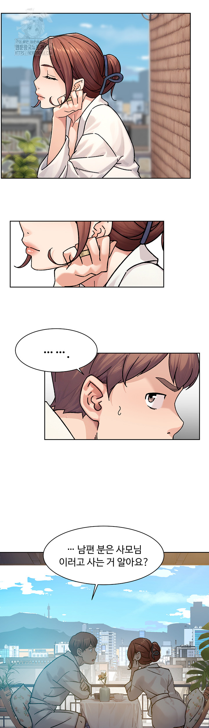 Cleaning Service Raw - Chapter 36 [photo 34] - MangaPorn