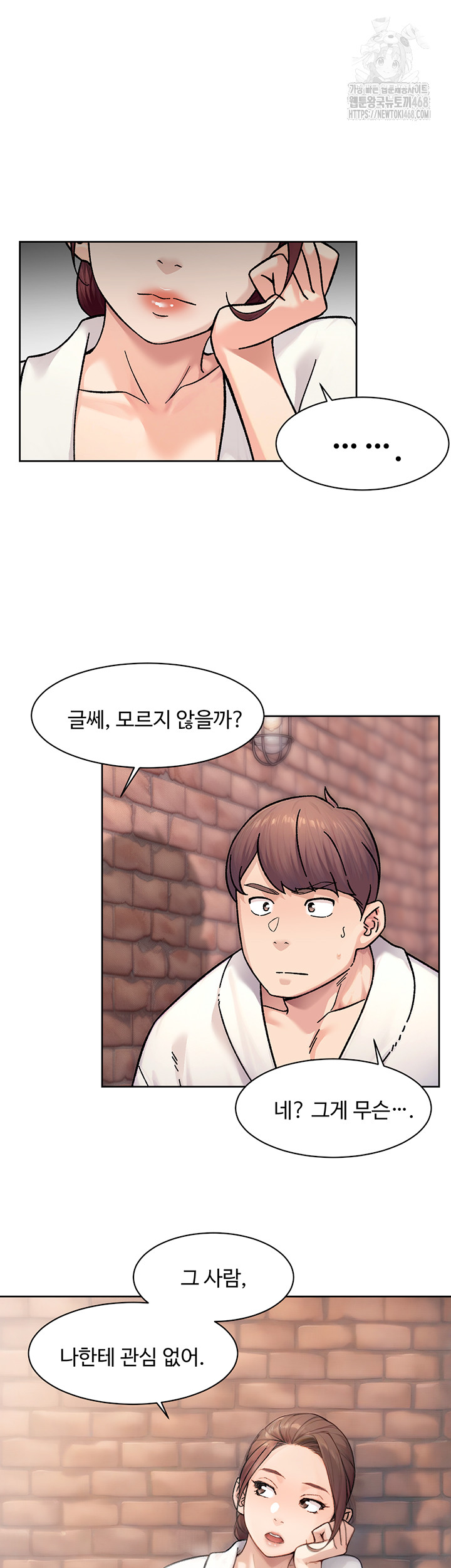 Cleaning Service Raw - Chapter 36 [photo 36] - MangaPorn