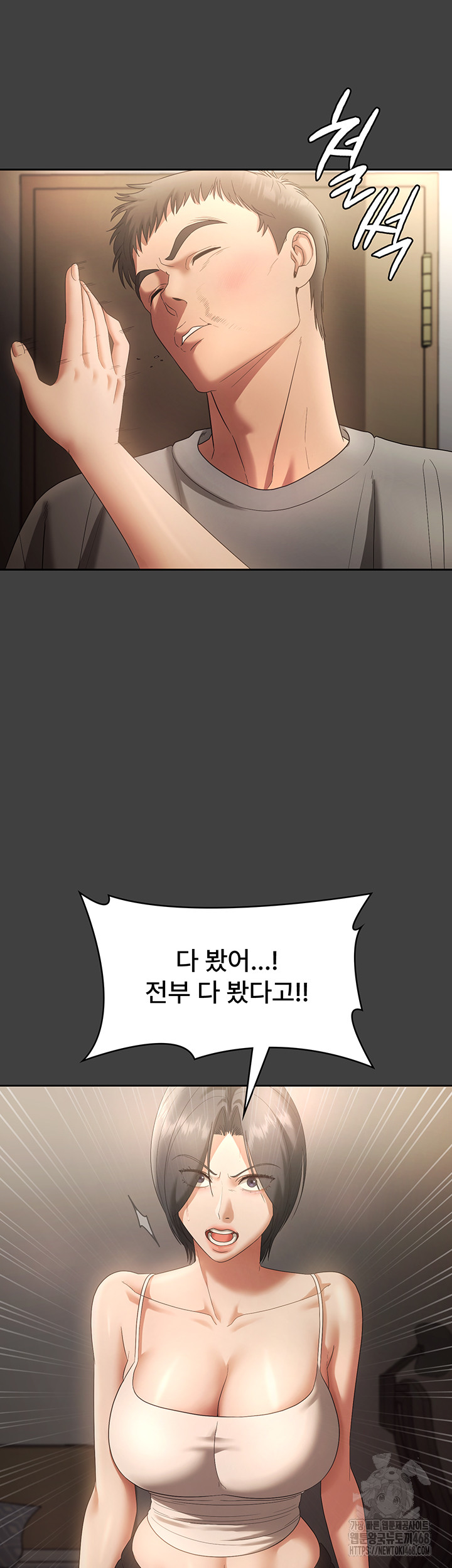 The Chairman’s Wife Raw - Chapter 62 [photo 23] - MangaPorn