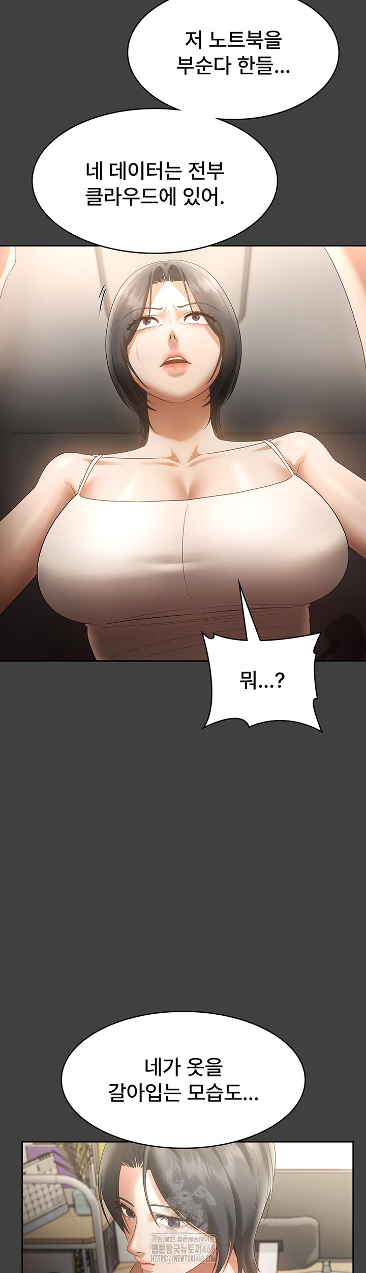 The Chairman’s Wife Raw - Chapter 62 [photo 27] - MangaPorn