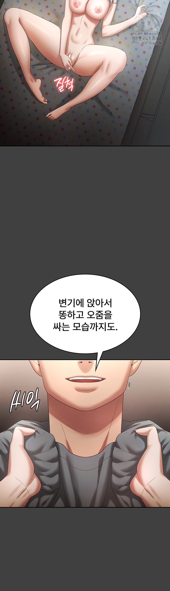 The Chairman’s Wife Raw - Chapter 62 [photo 30] - MangaPorn