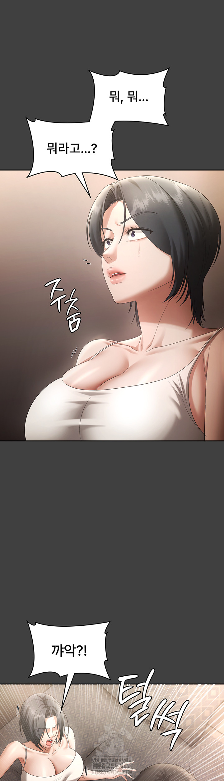 The Chairman’s Wife Raw - Chapter 62 [photo 31] - MangaPorn