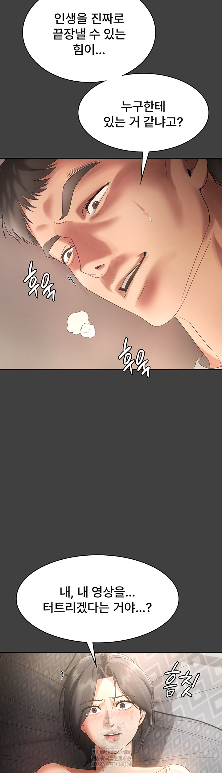 The Chairman’s Wife Raw - Chapter 62 [photo 34] - MangaPorn