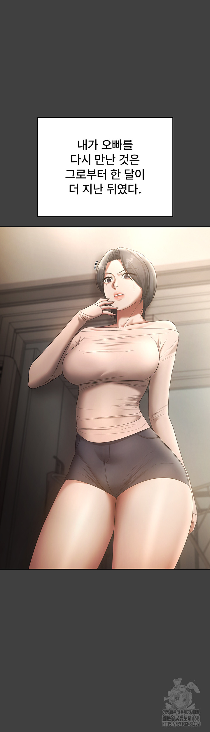 The Chairman’s Wife Raw - Chapter 62 [photo 41] - MangaPorn