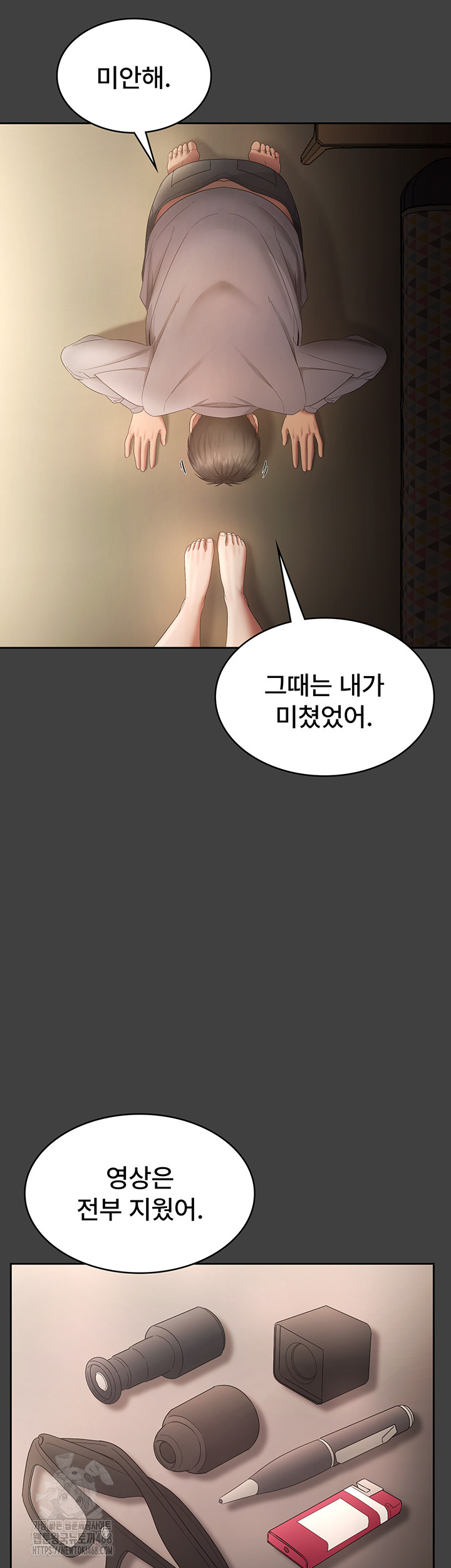 The Chairman’s Wife Raw - Chapter 62 [photo 42] - MangaPorn