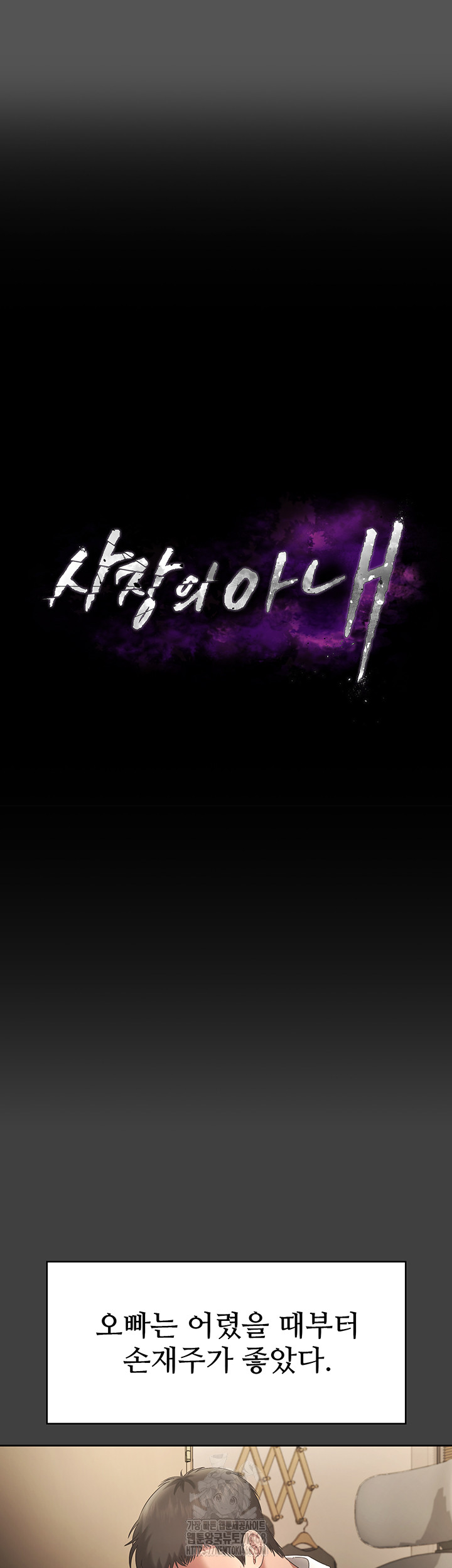 The Chairman’s Wife Raw - Chapter 62 [photo 5] - MangaPorn