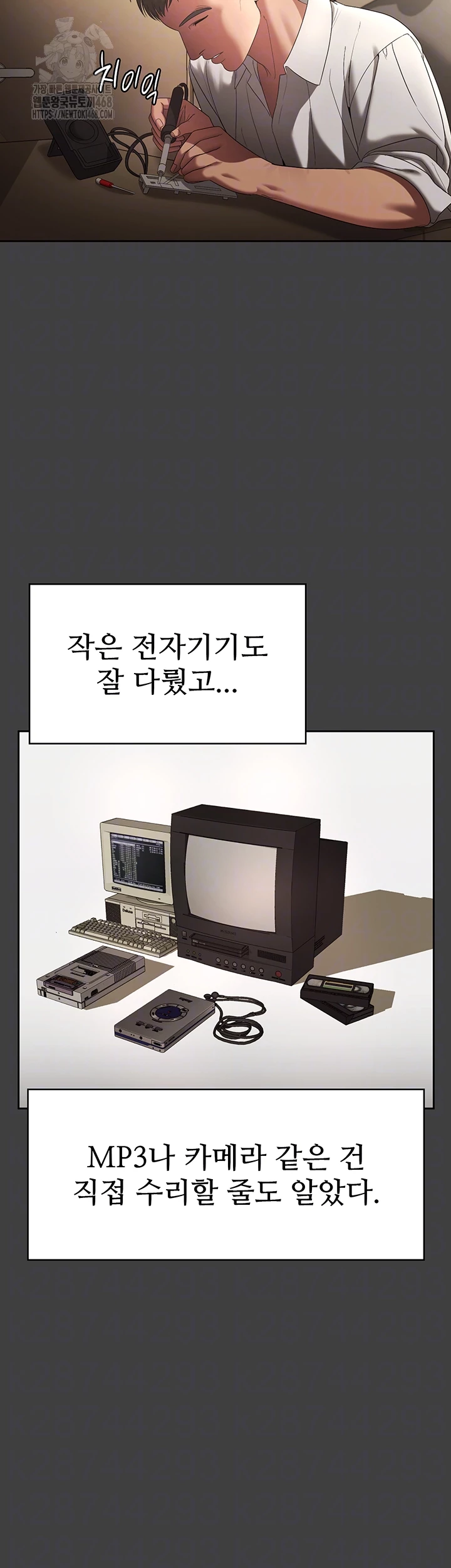 The Chairman’s Wife Raw - Chapter 62 [photo 6] - MangaPorn