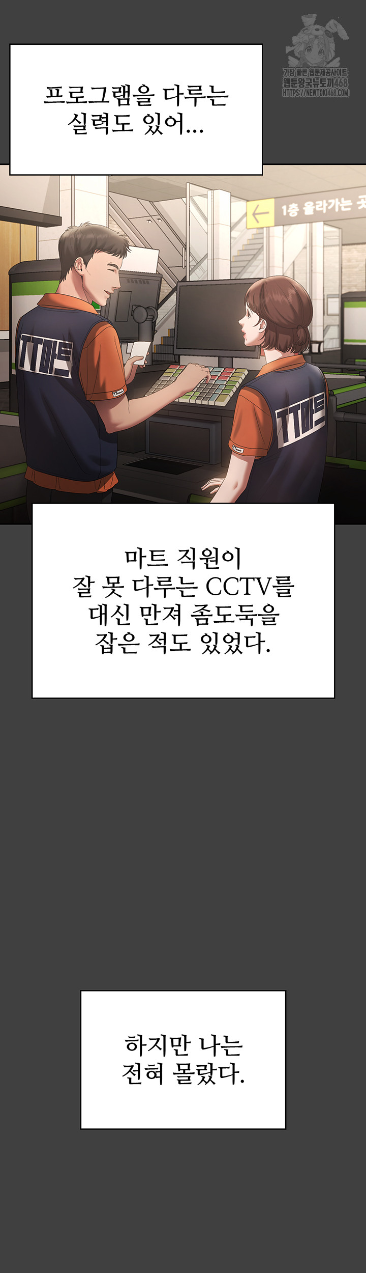 The Chairman’s Wife Raw - Chapter 62 [photo 7] - MangaPorn