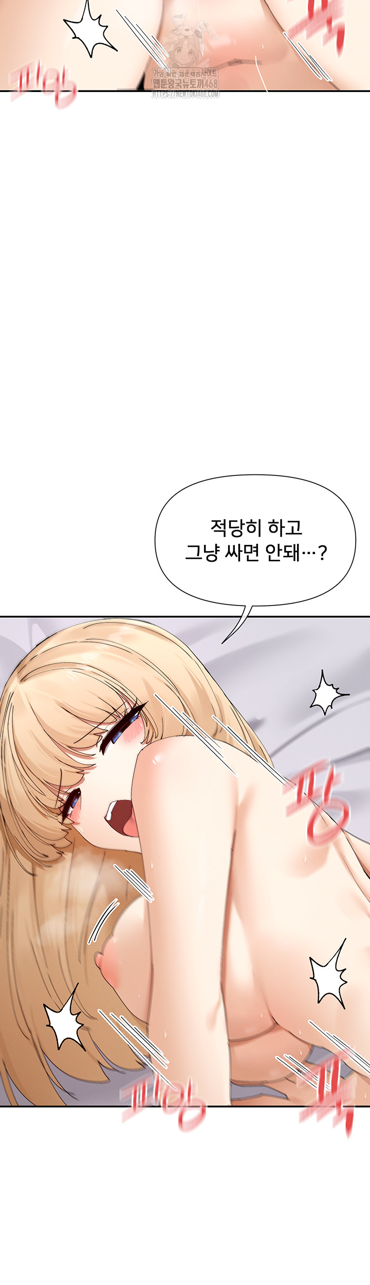 You Watch Stuff Like That? Raw - Chapter 48 [photo 20] - MangaPorn