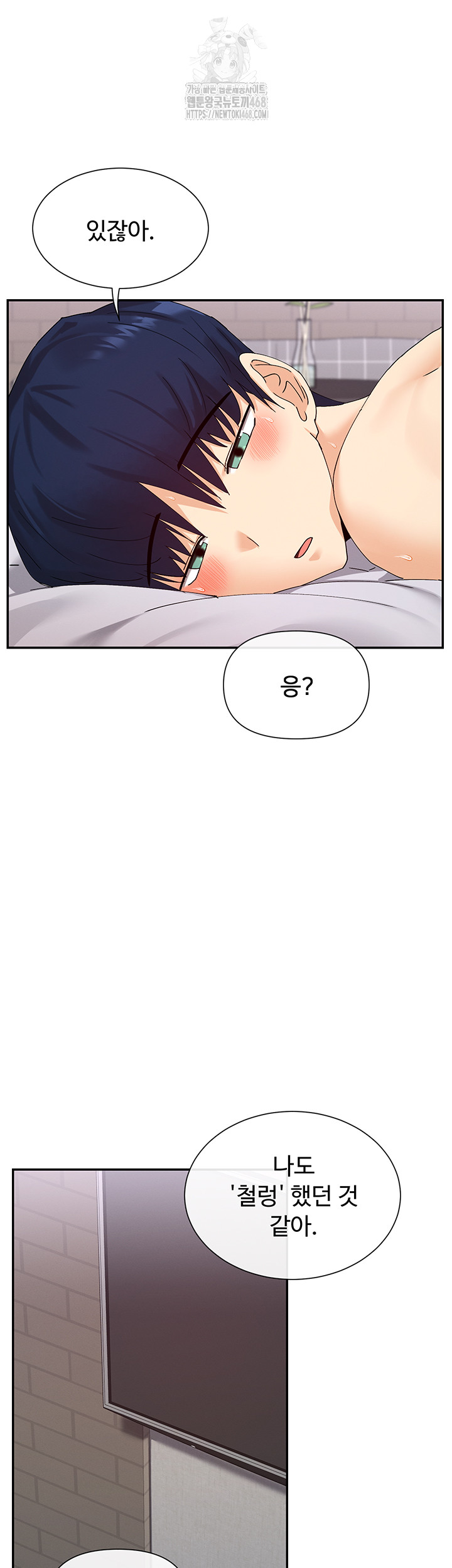 You Watch Stuff Like That? Raw - Chapter 48 [photo 39] - MangaPorn