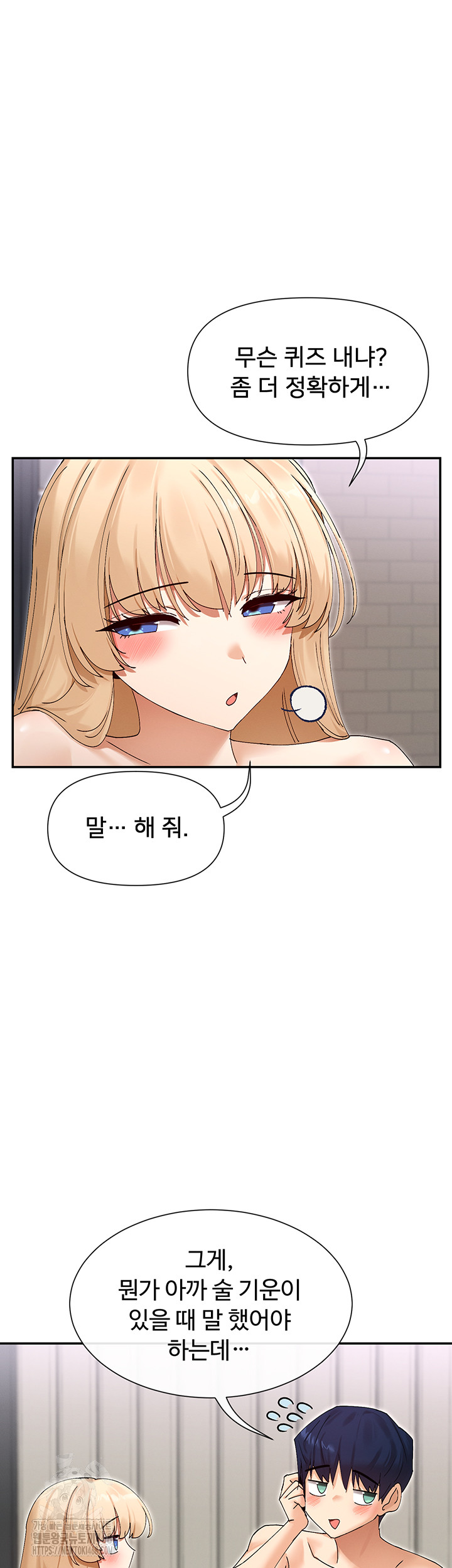 You Watch Stuff Like That? Raw - Chapter 48 [photo 43] - MangaPorn