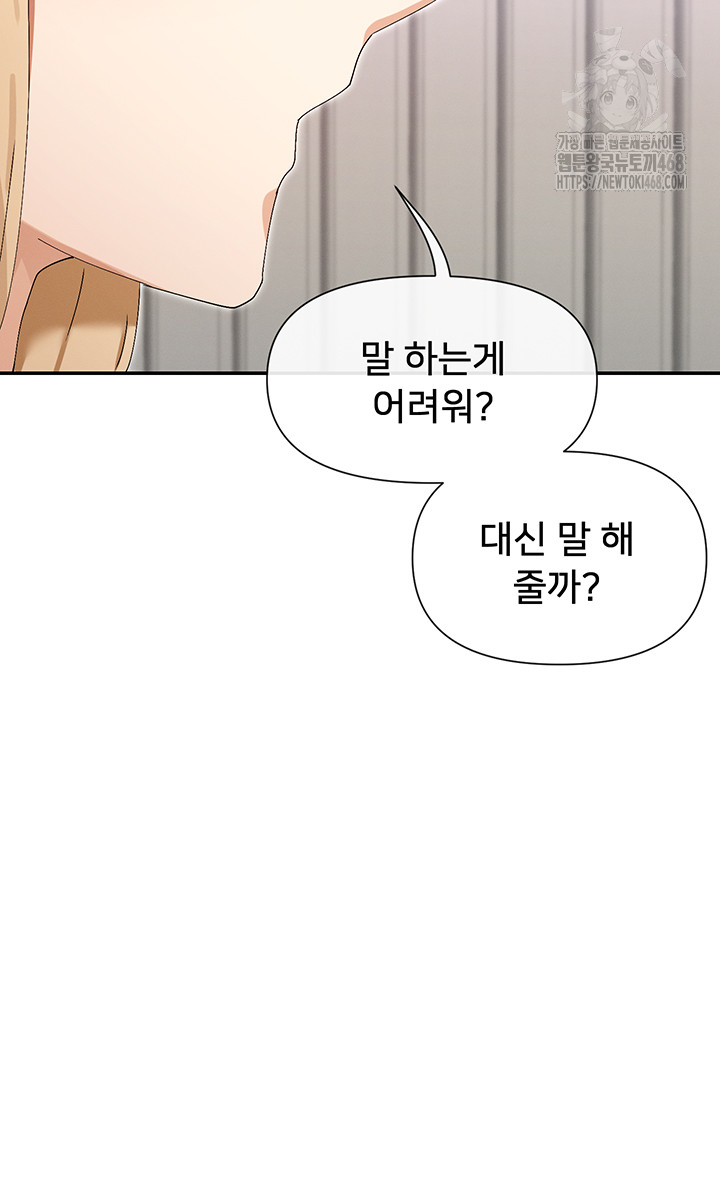 You Watch Stuff Like That? Raw - Chapter 48 [photo 46] - MangaPorn