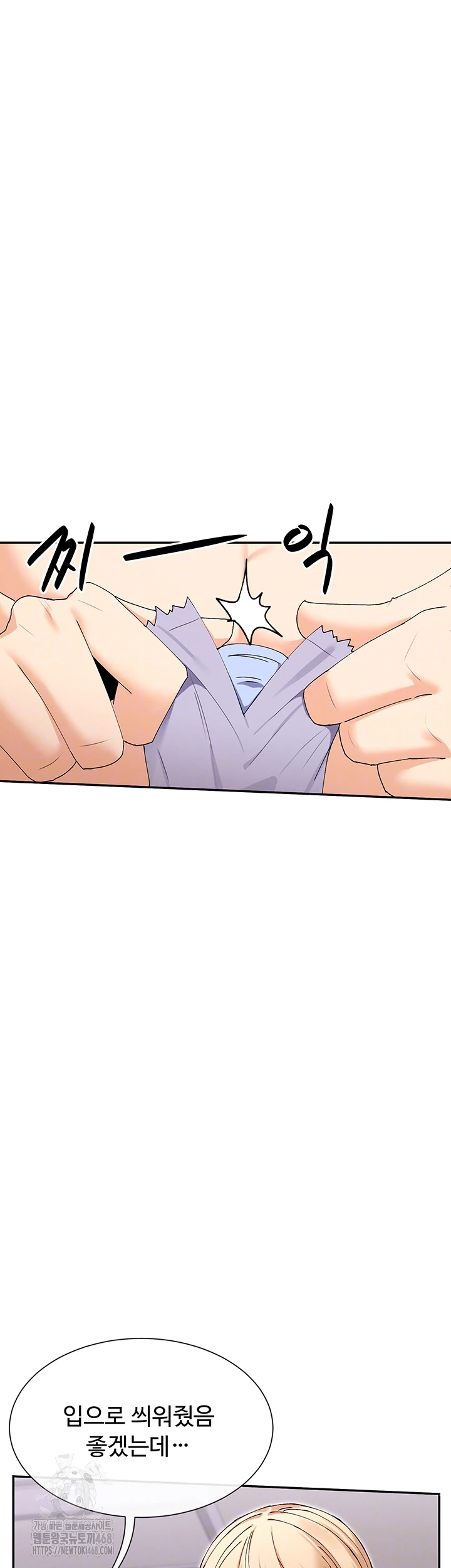 You Watch Stuff Like That? Raw - Chapter 48 [photo 6] - MangaPorn