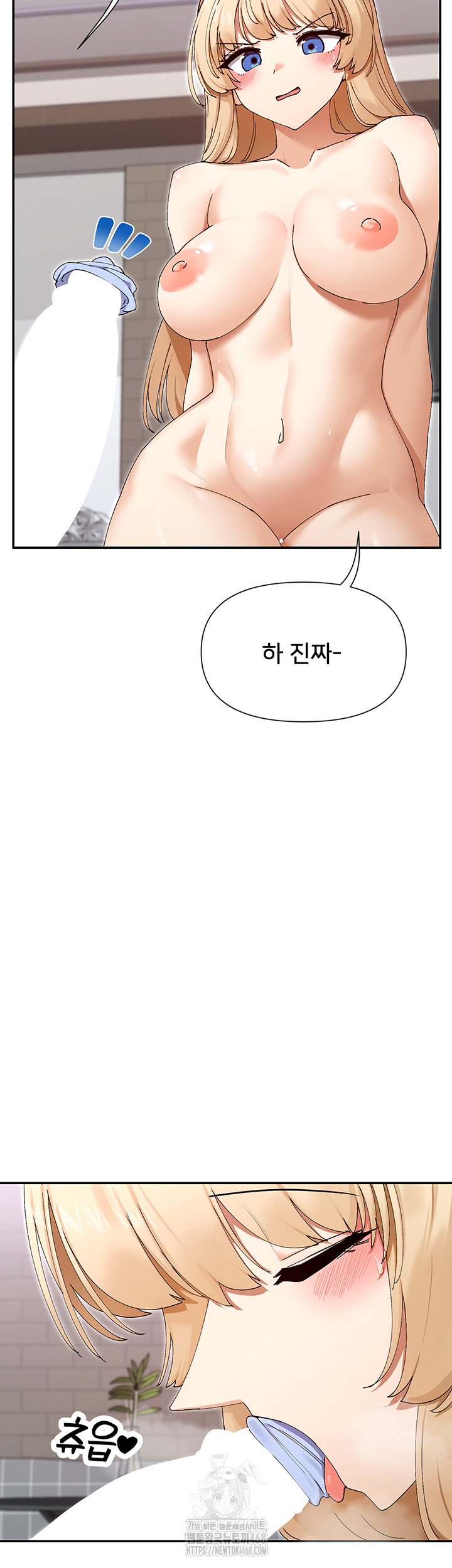 You Watch Stuff Like That? Raw - Chapter 48 [photo 7] - MangaPorn