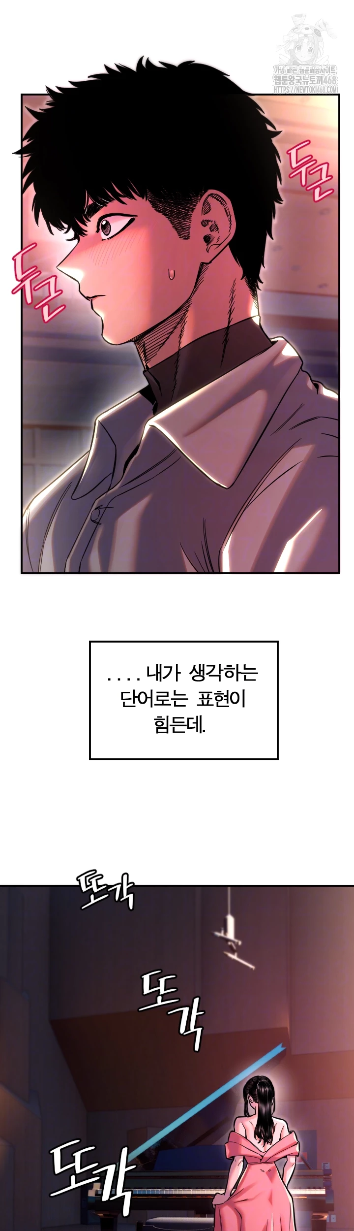 Manitto Raw - Chapter 44 [photo 12] - MangaPorn