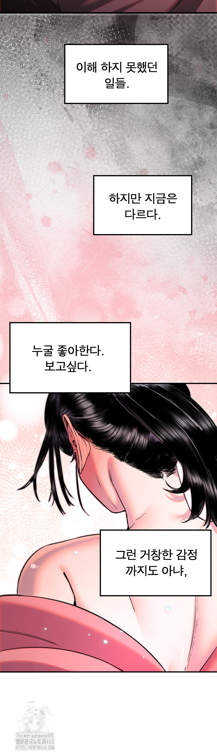 Manitto Raw - Chapter 44 [photo 23] - MangaPorn