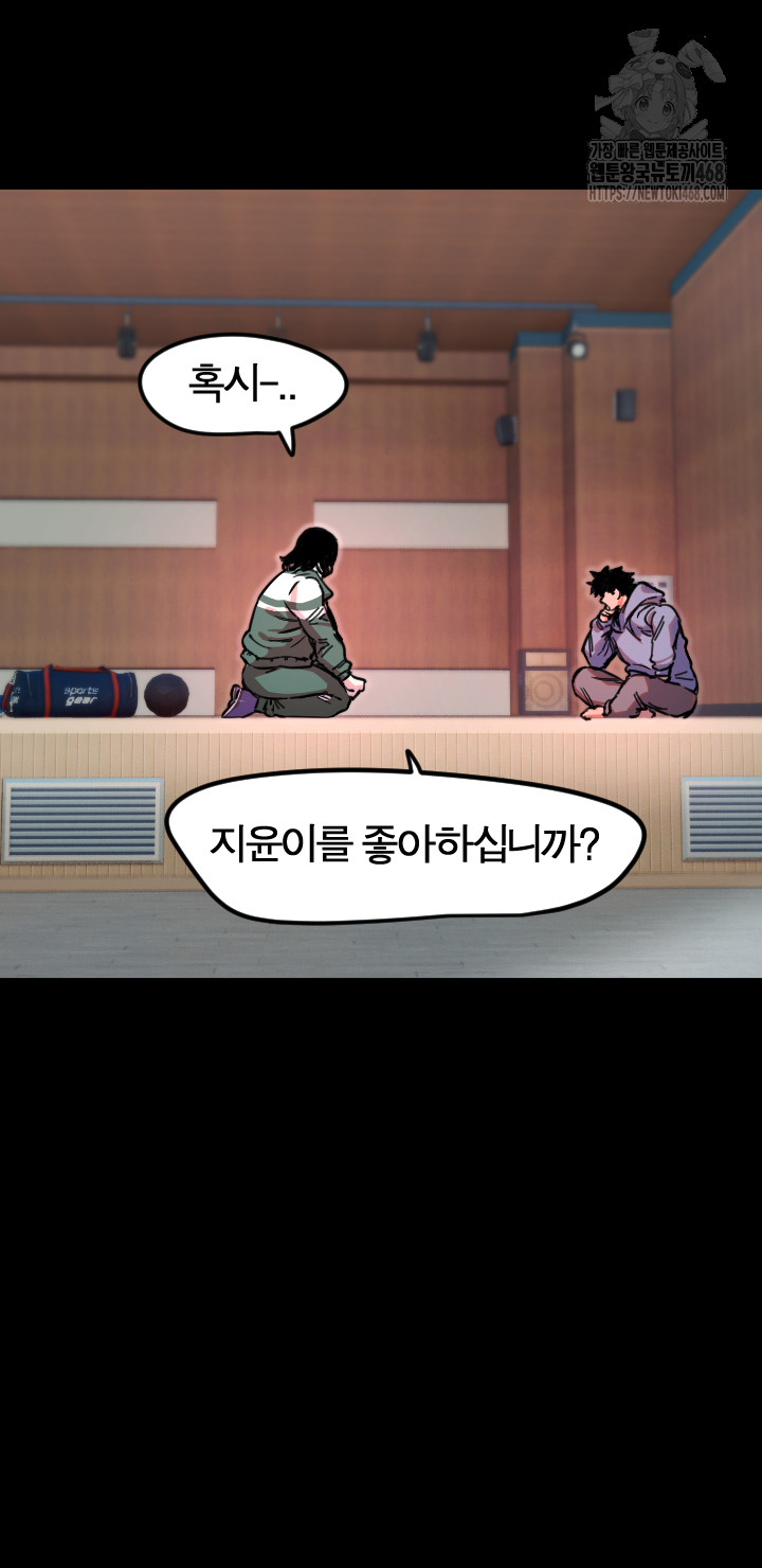 Manitto Raw - Chapter 44 [photo 28] - MangaPorn