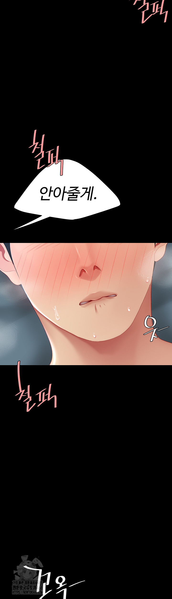 Mom Eat First Raw - Chapter 107 [photo 2] - MangaPorn