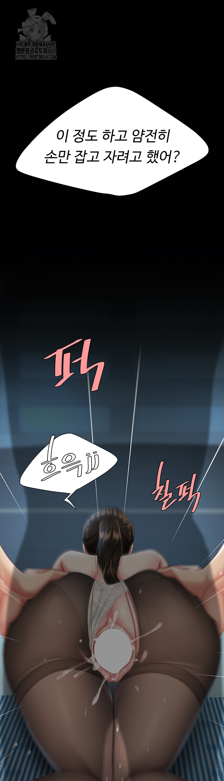 Mom Eat First Raw - Chapter 107 [photo 23] - MangaPorn