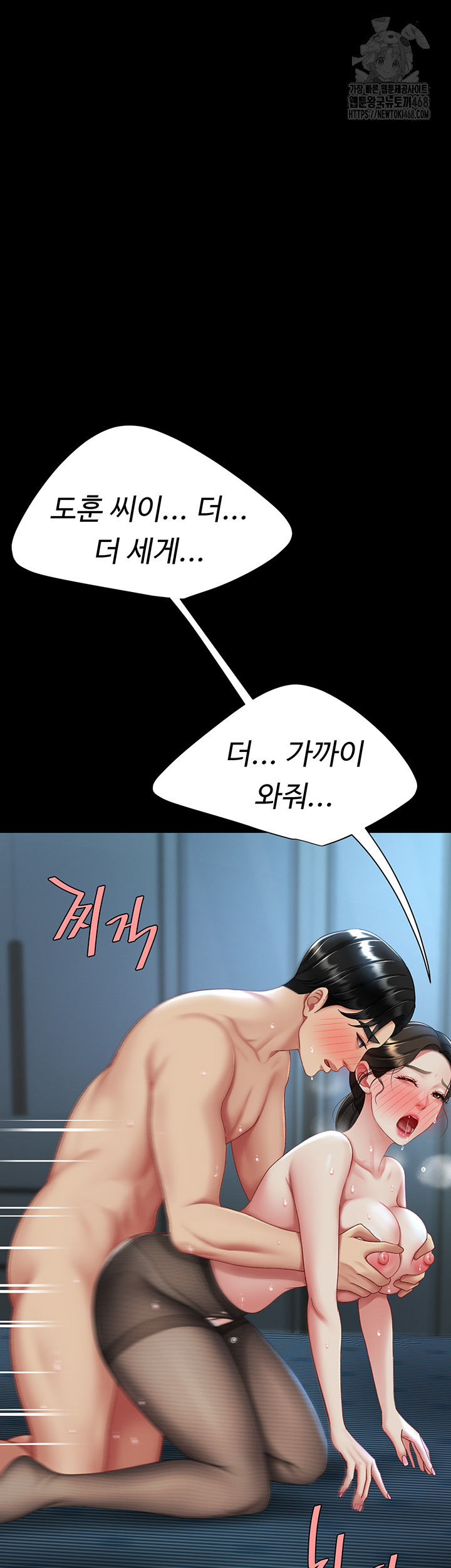 Mom Eat First Raw - Chapter 107 [photo 26] - MangaPorn