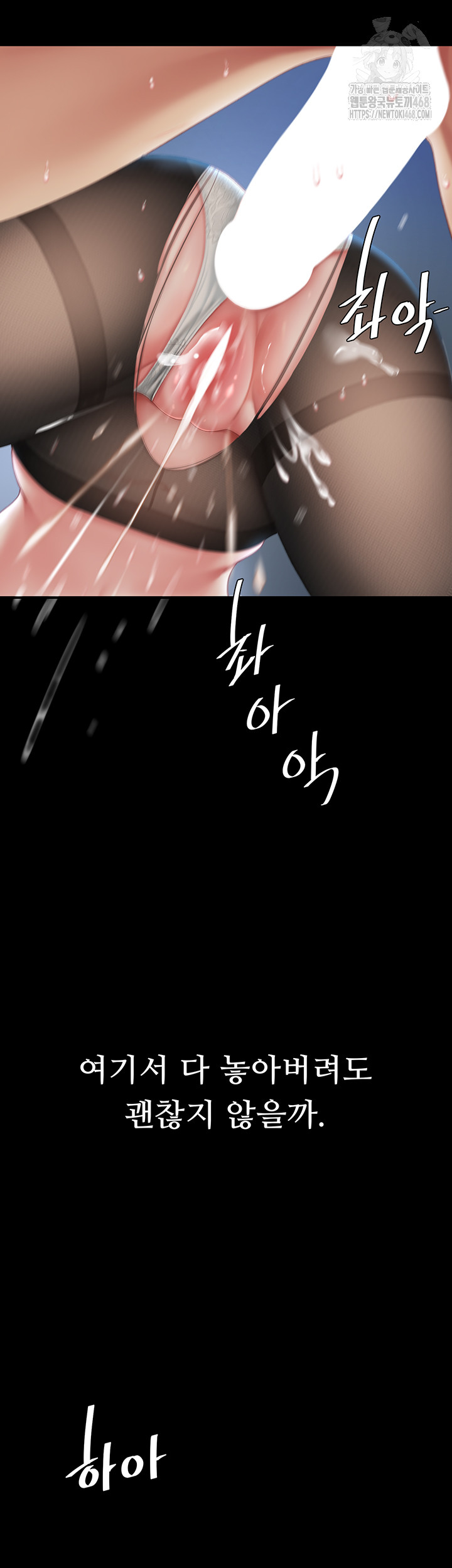 Mom Eat First Raw - Chapter 107 [photo 35] - MangaPorn