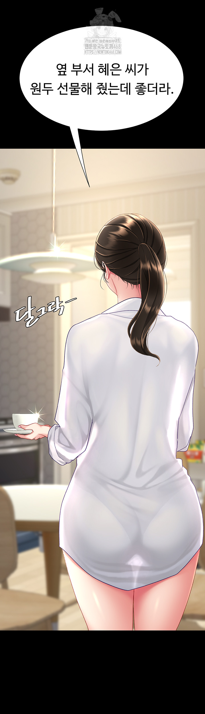 Mom Eat First Raw - Chapter 107 [photo 45] - MangaPorn