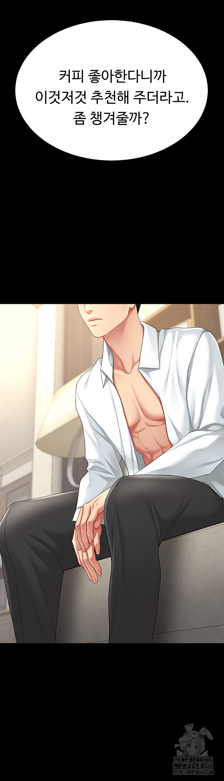 Mom Eat First Raw - Chapter 107 [photo 46] - MangaPorn