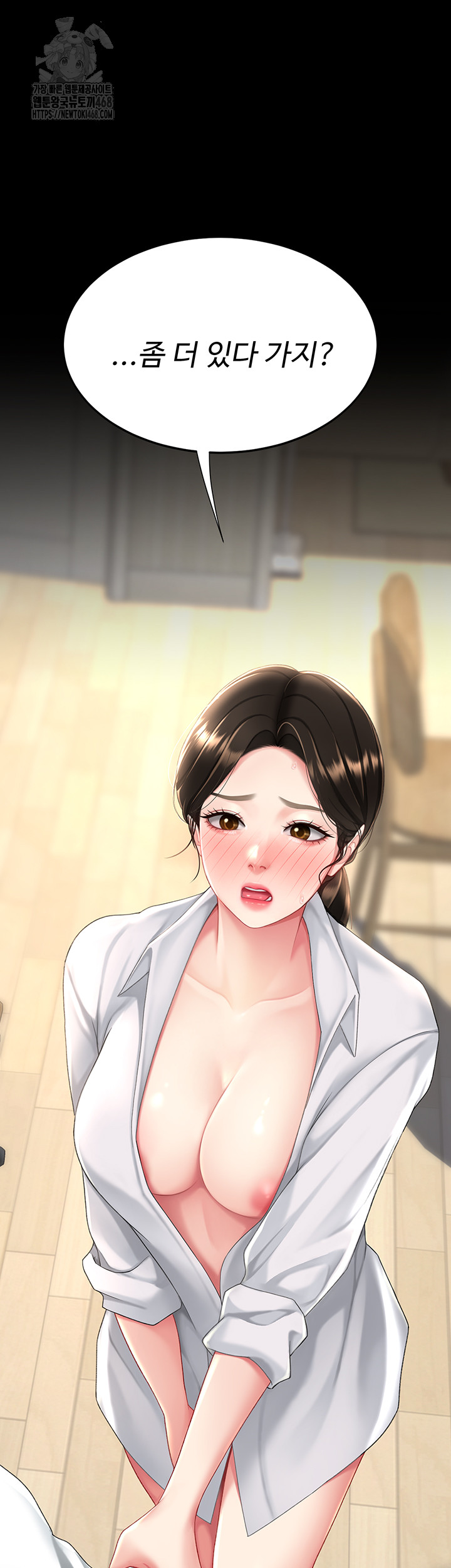 Mom Eat First Raw - Chapter 107 [photo 53] - MangaPorn