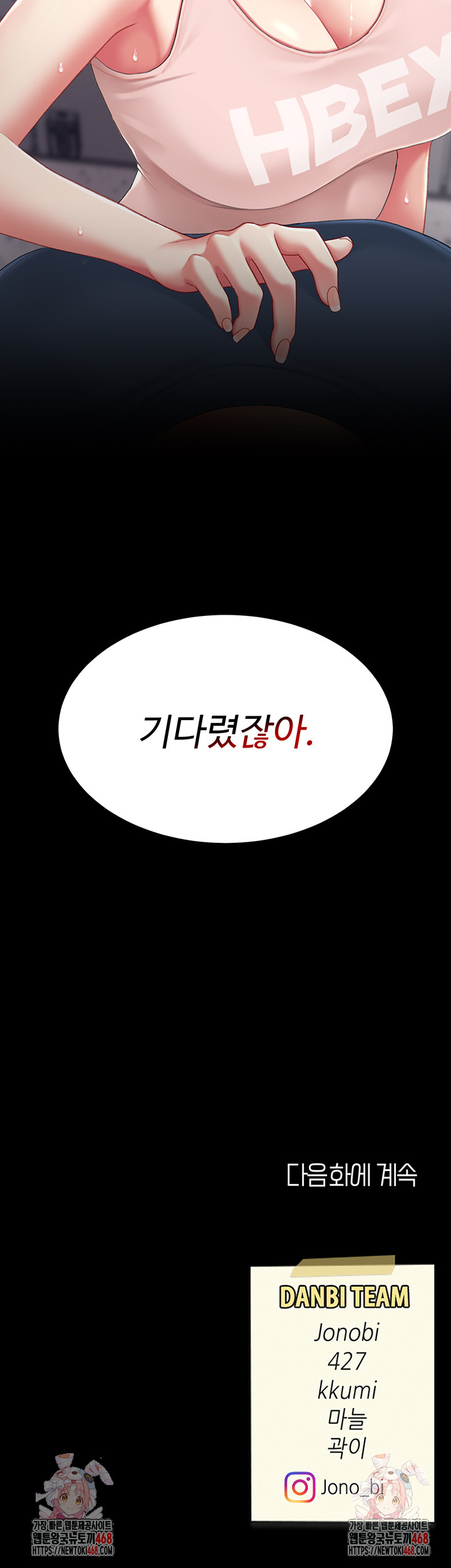 Mom Eat First Raw - Chapter 107 [photo 75] - MangaPorn