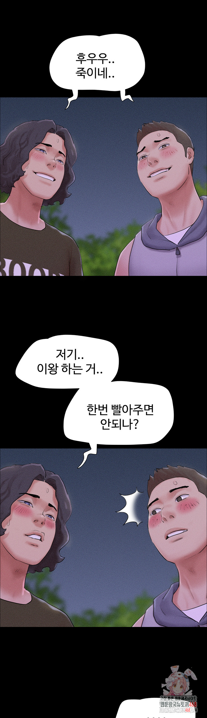 So-Eun Raw - Chapter 54 [photo 1] - MangaPorn