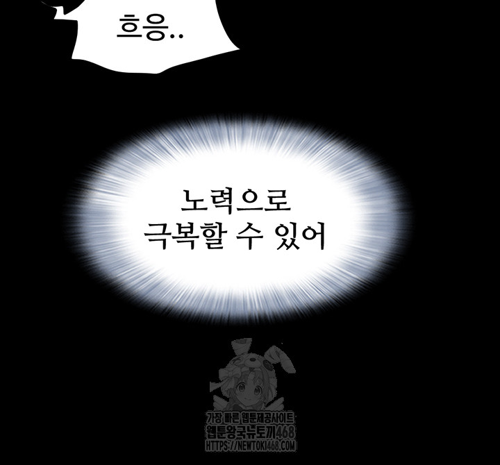 So-Eun Raw - Chapter 54 [photo 36] - MangaPorn