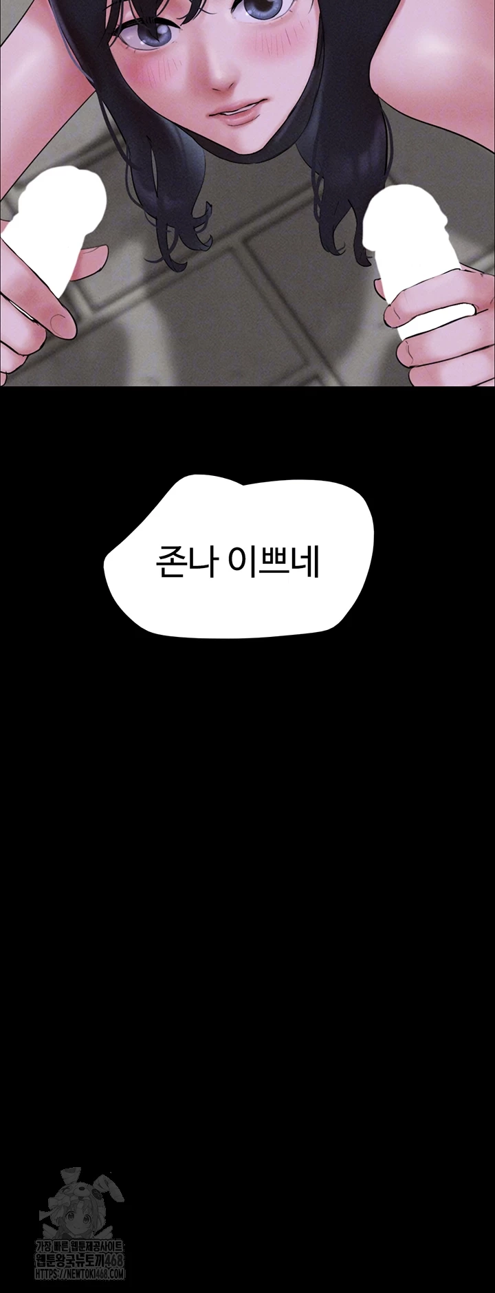 So-Eun Raw - Chapter 54 [photo 4] - MangaPorn