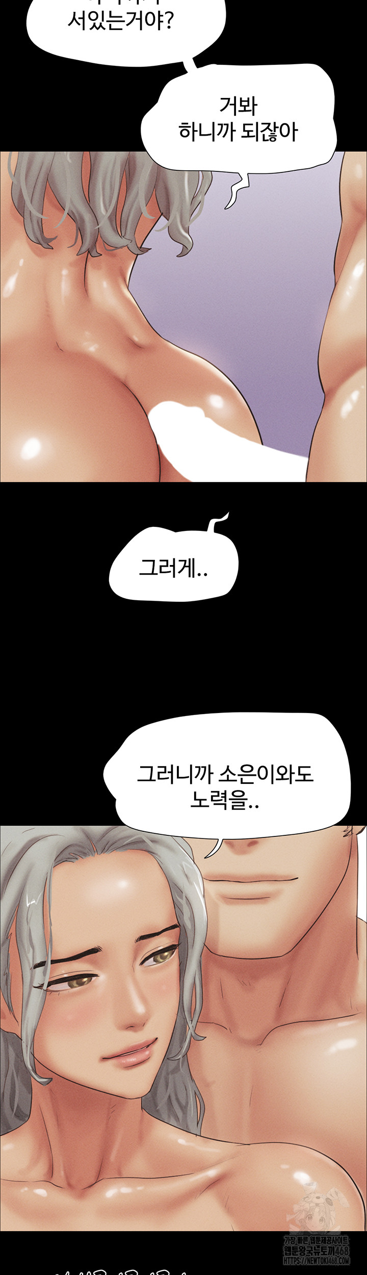 So-Eun Raw - Chapter 54 [photo 53] - MangaPorn