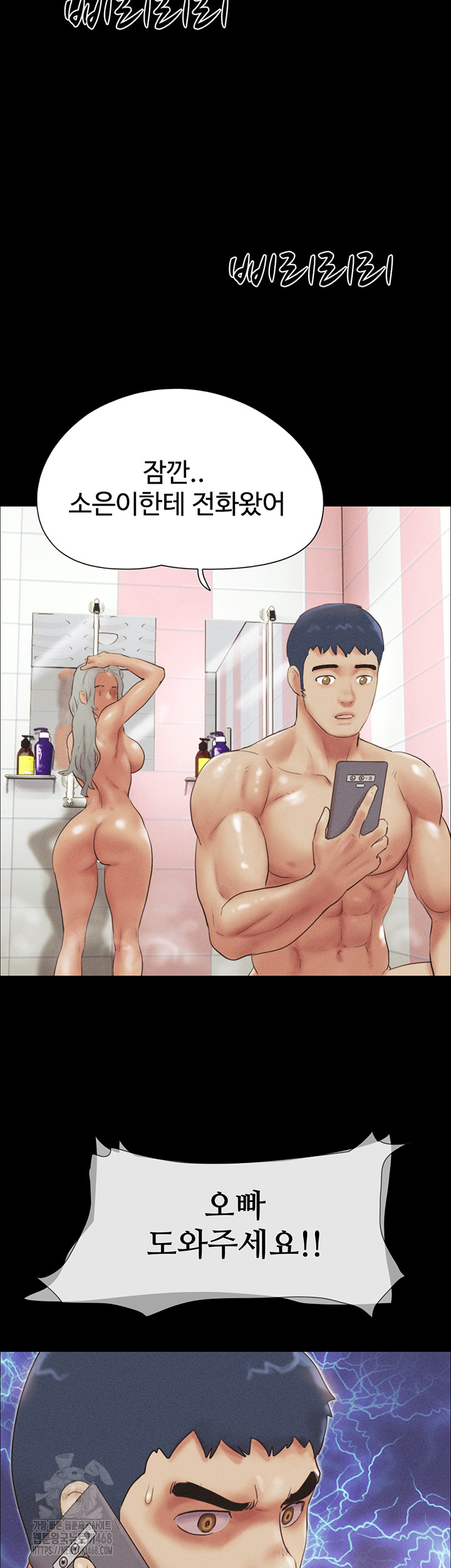 So-Eun Raw - Chapter 54 [photo 54] - MangaPorn