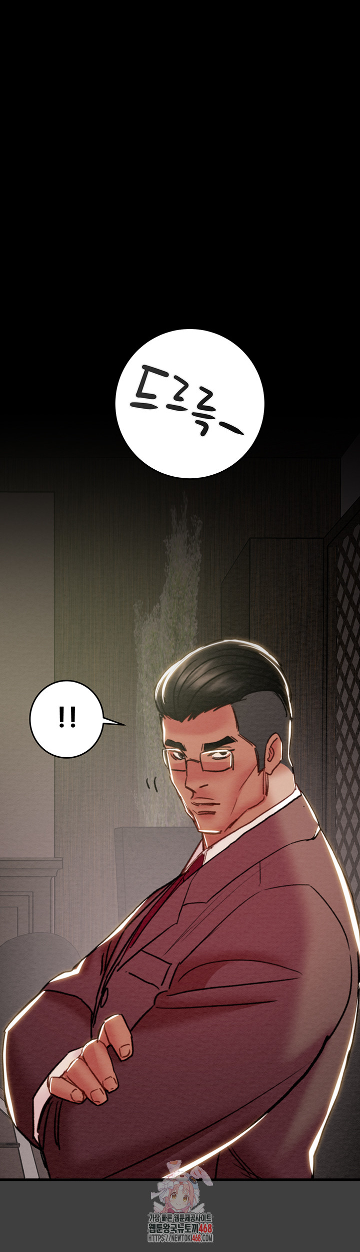 The Man Who Devours Raw - Chapter 62 [photo 1] - MangaPorn