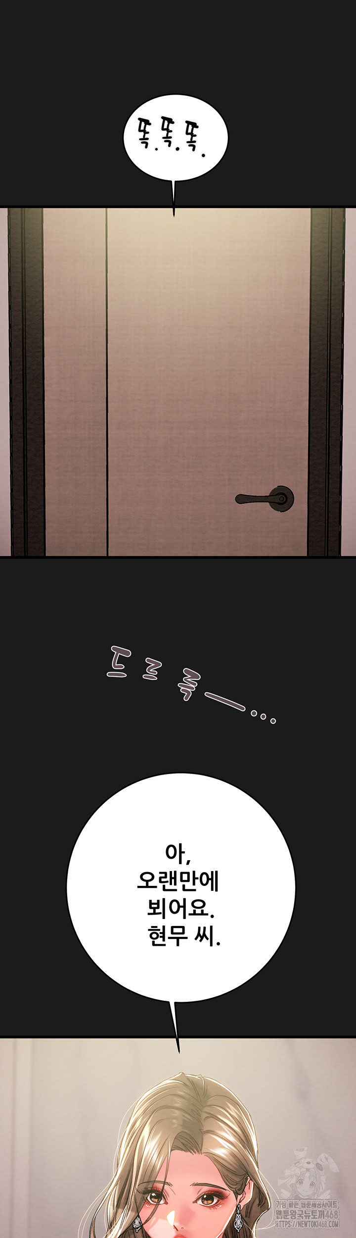 The Man Who Devours Raw - Chapter 62 [photo 10] - MangaPorn