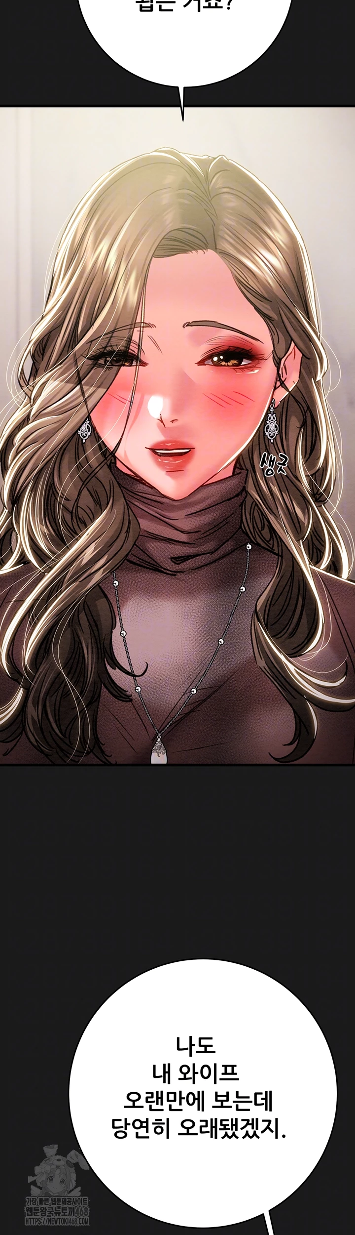 The Man Who Devours Raw - Chapter 62 [photo 12] - MangaPorn