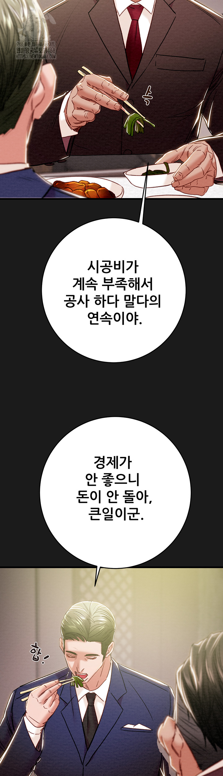 The Man Who Devours Raw - Chapter 62 [photo 16] - MangaPorn