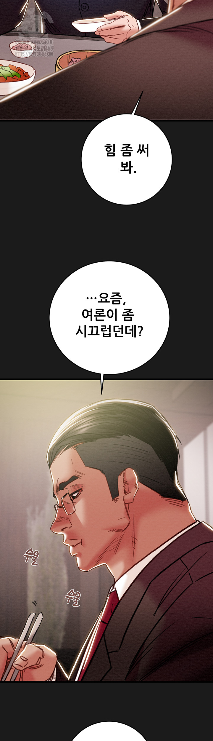 The Man Who Devours Raw - Chapter 62 [photo 17] - MangaPorn