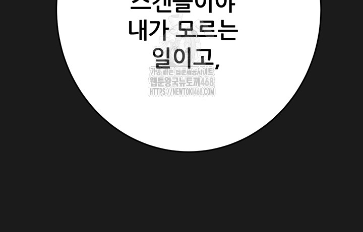 The Man Who Devours Raw - Chapter 62 [photo 19] - MangaPorn